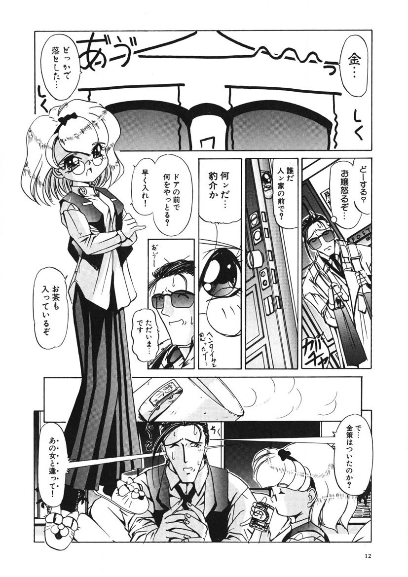 Page 11