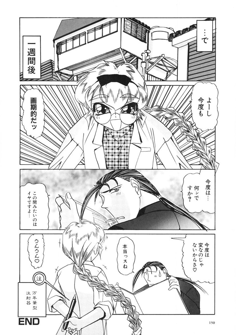 Page 149