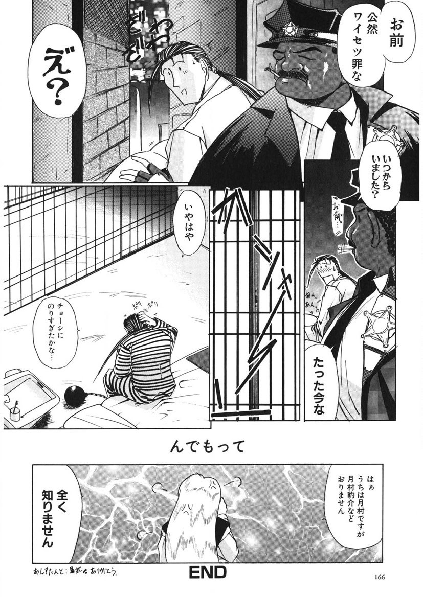 Page 165