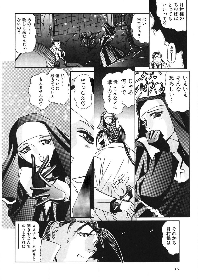 Page 171