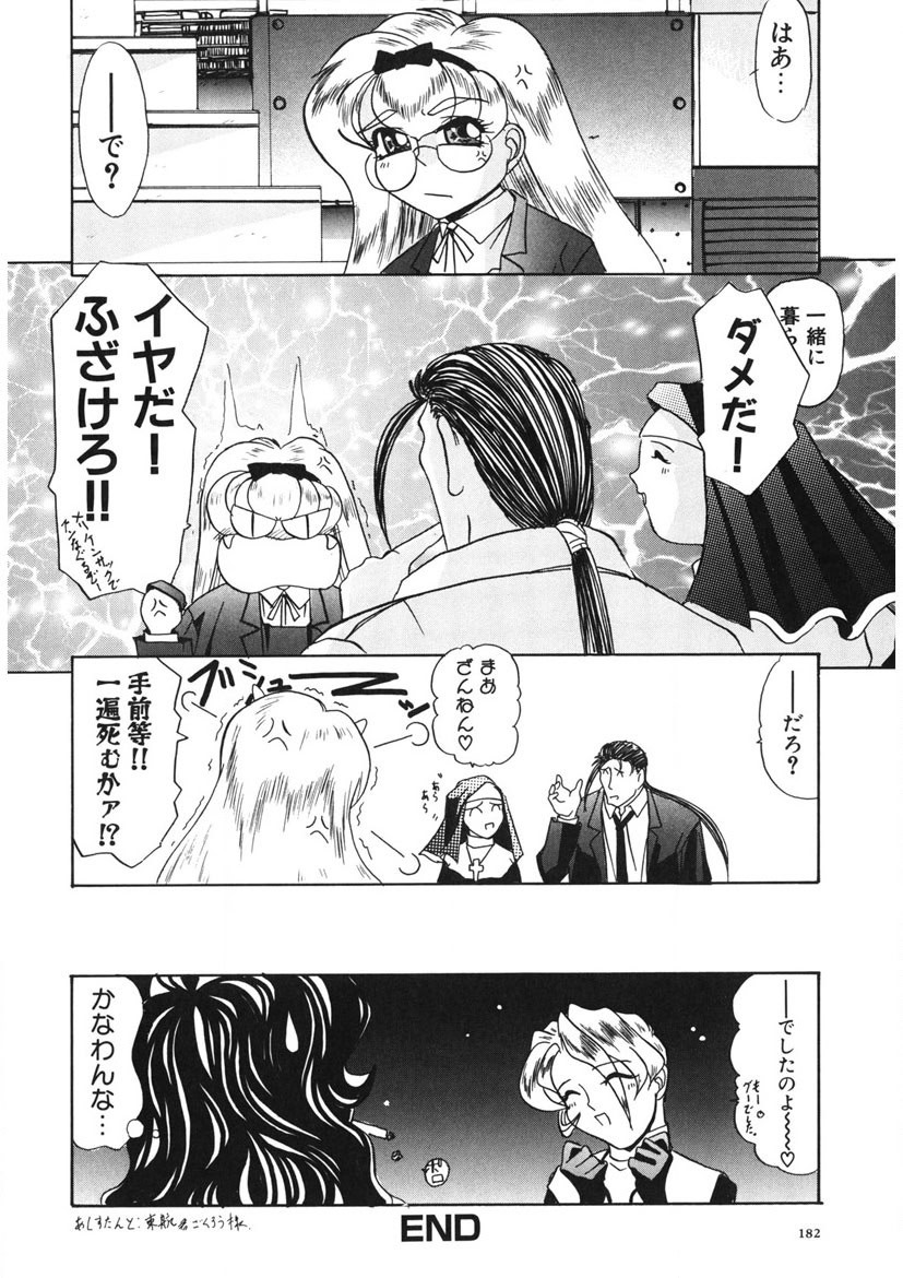 Page 181
