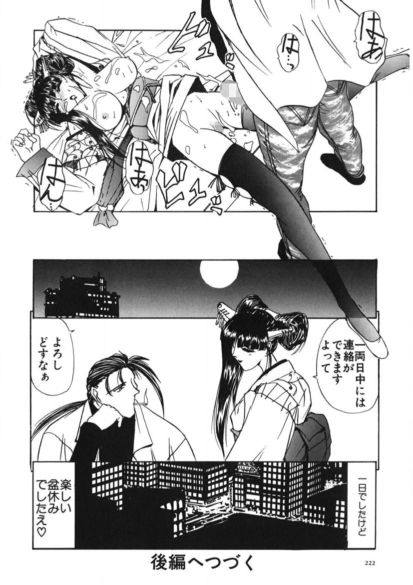 Page 221