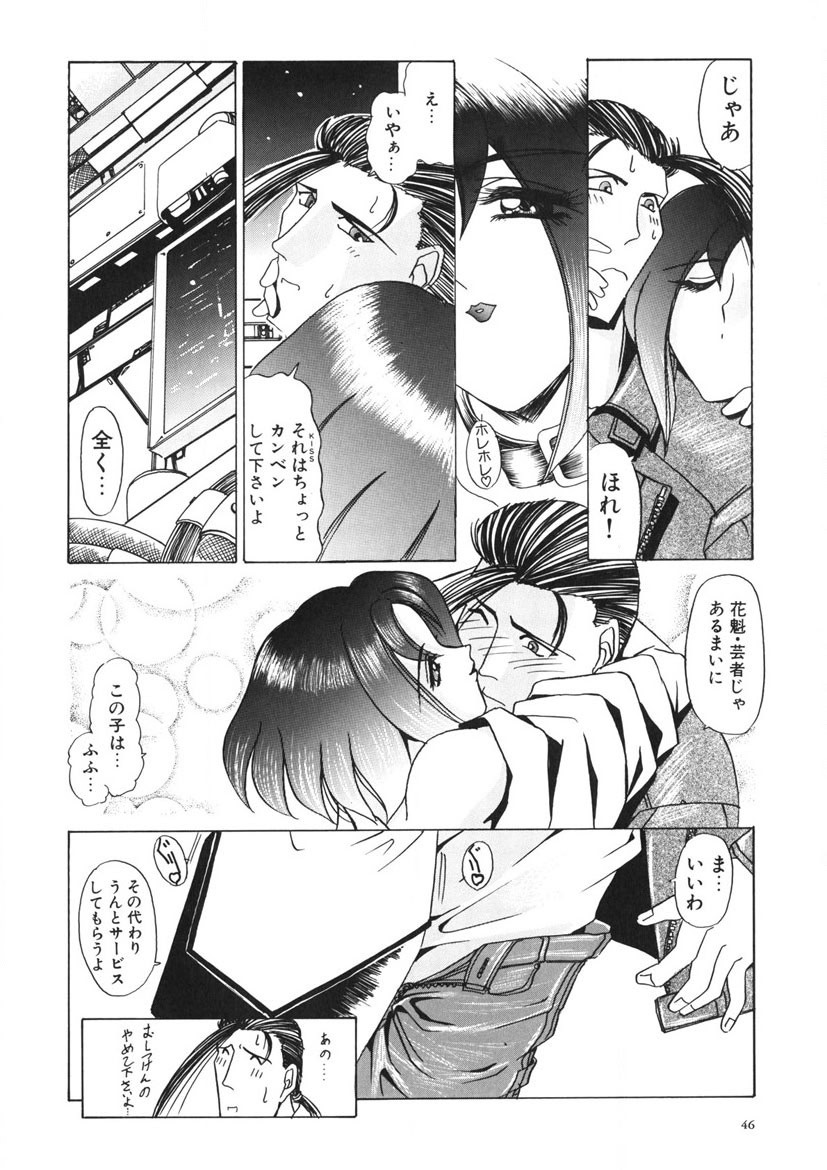 Page 45