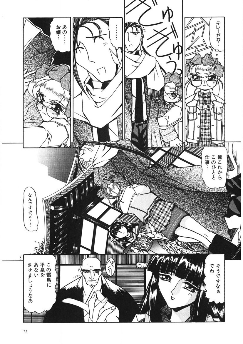 Page 72