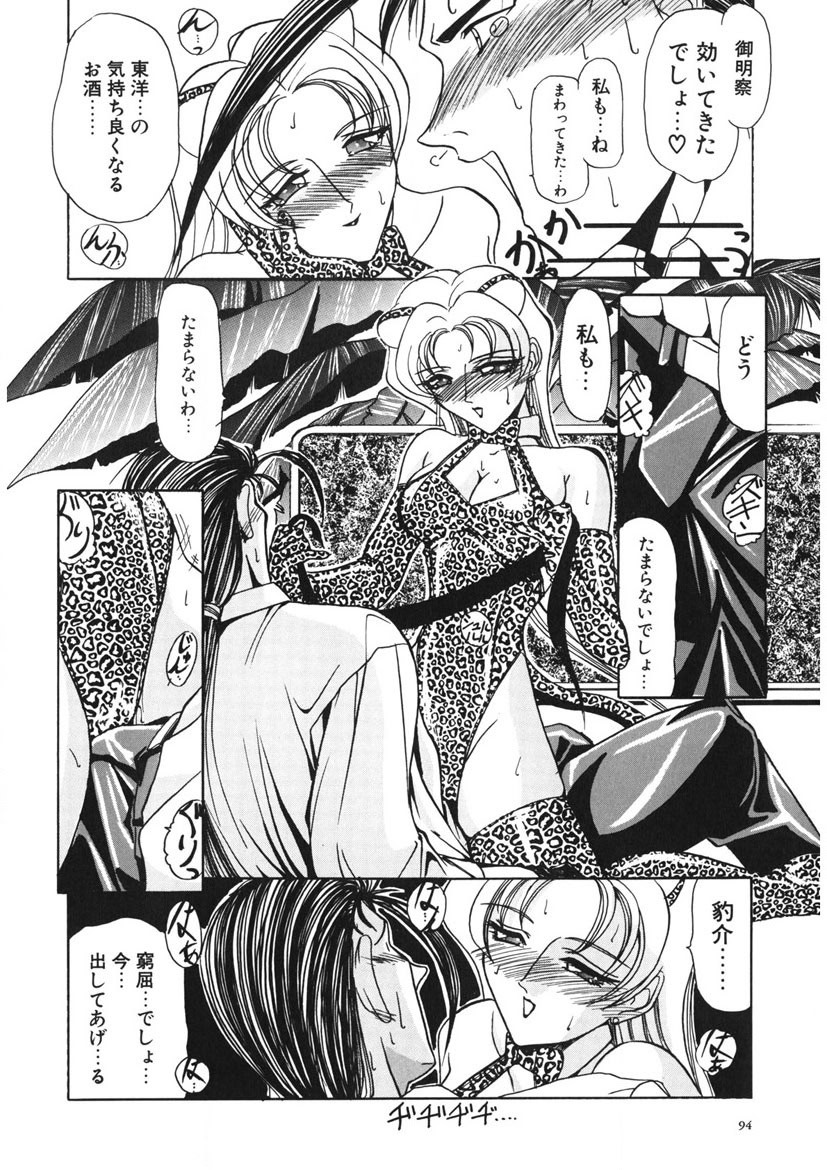 Page 93