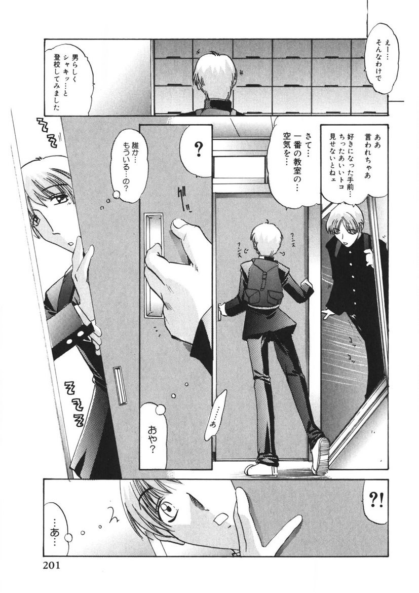 Page 200