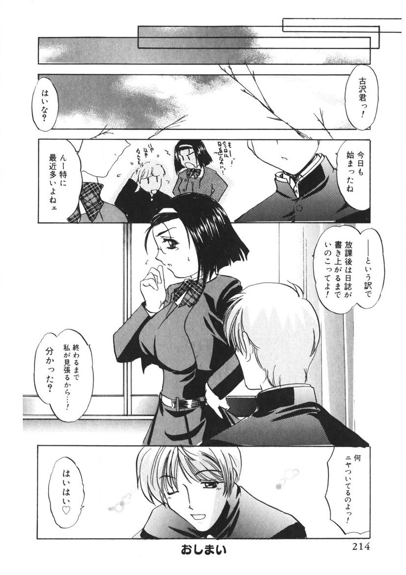 Page 213