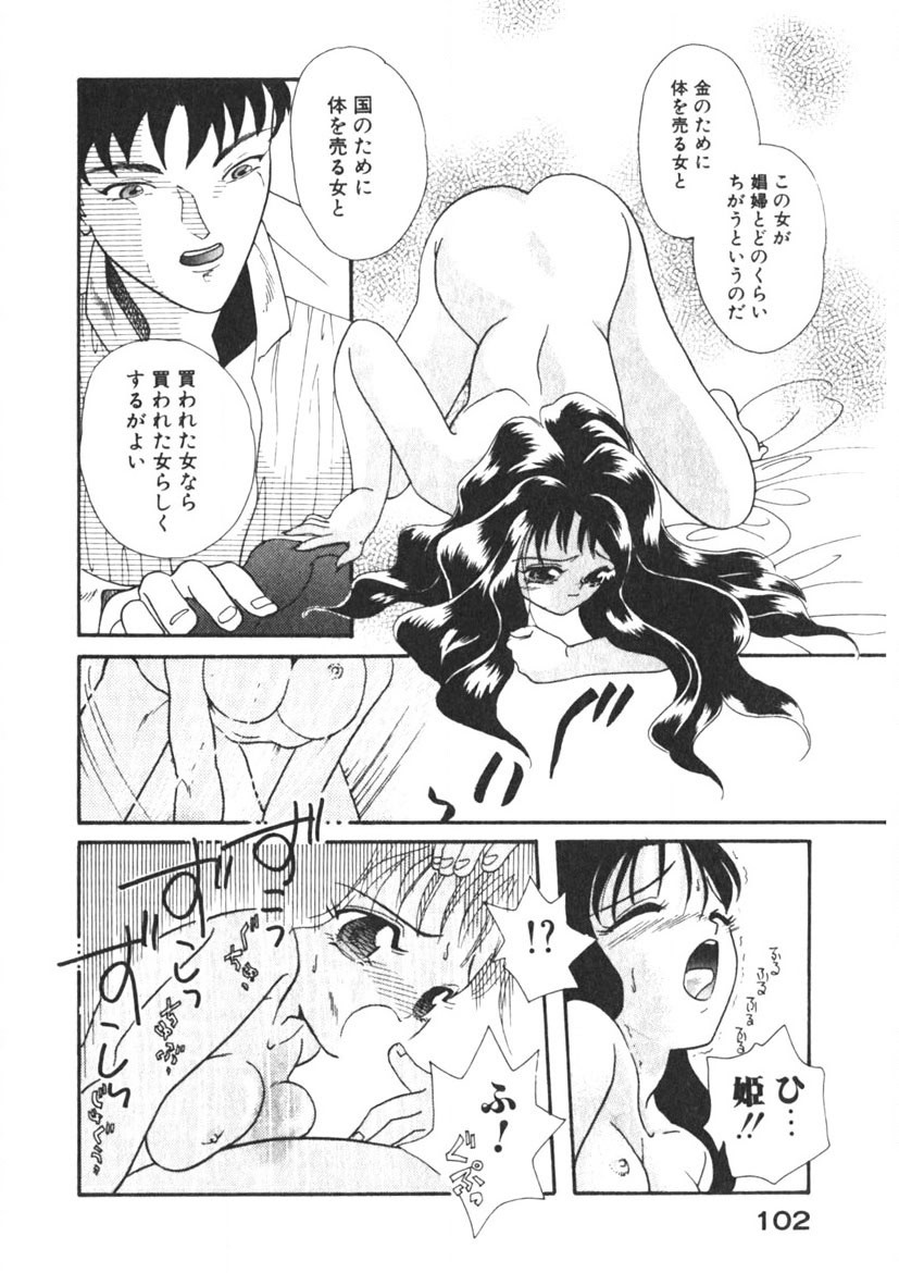 Page 103