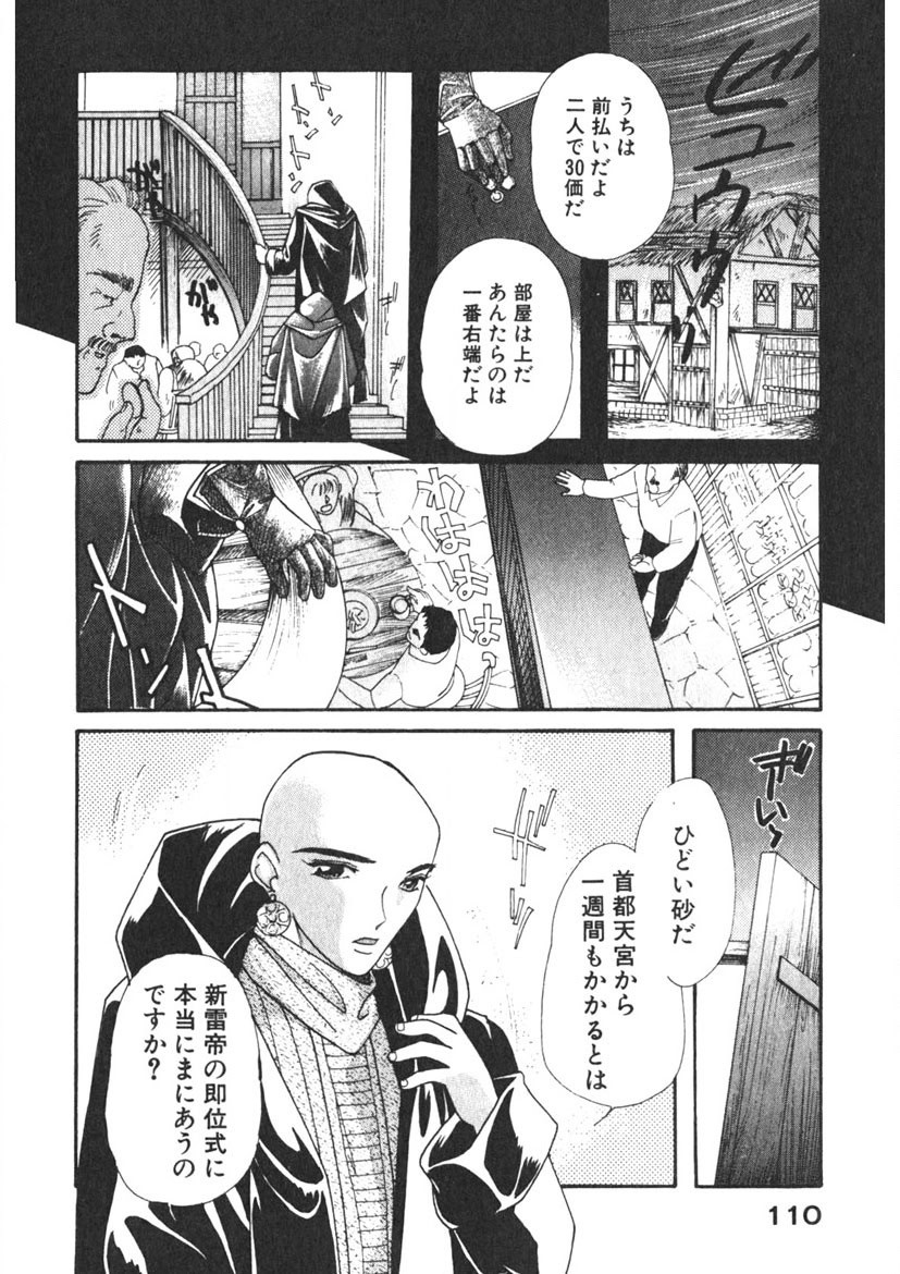 Page 111