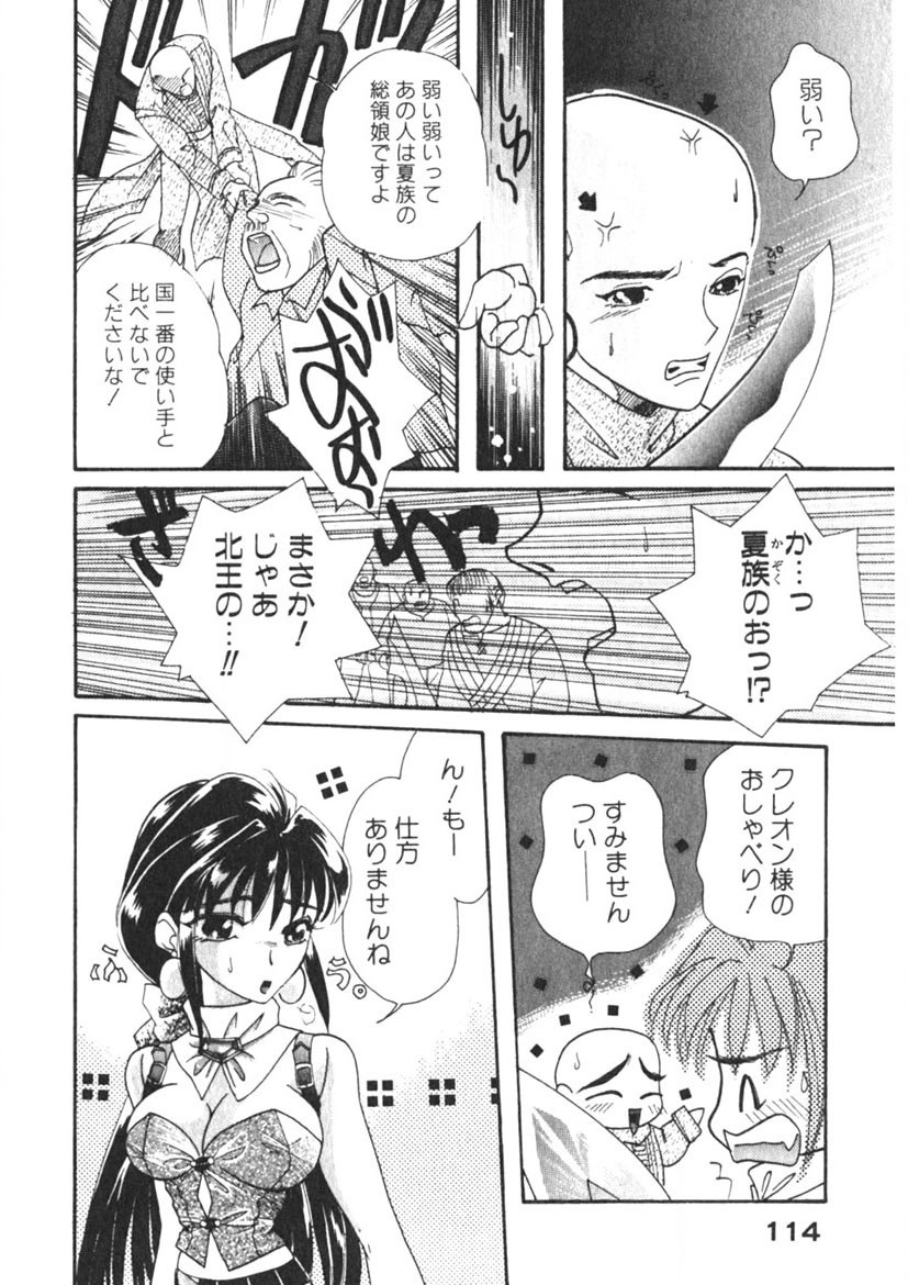 Page 115
