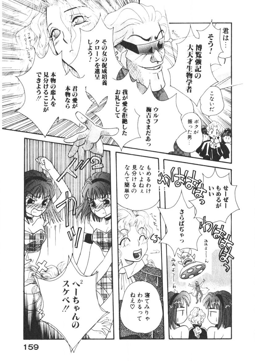 Page 160