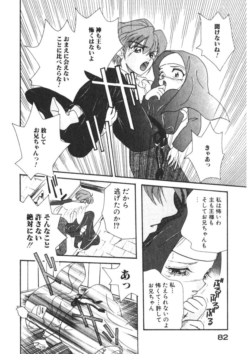 Page 83