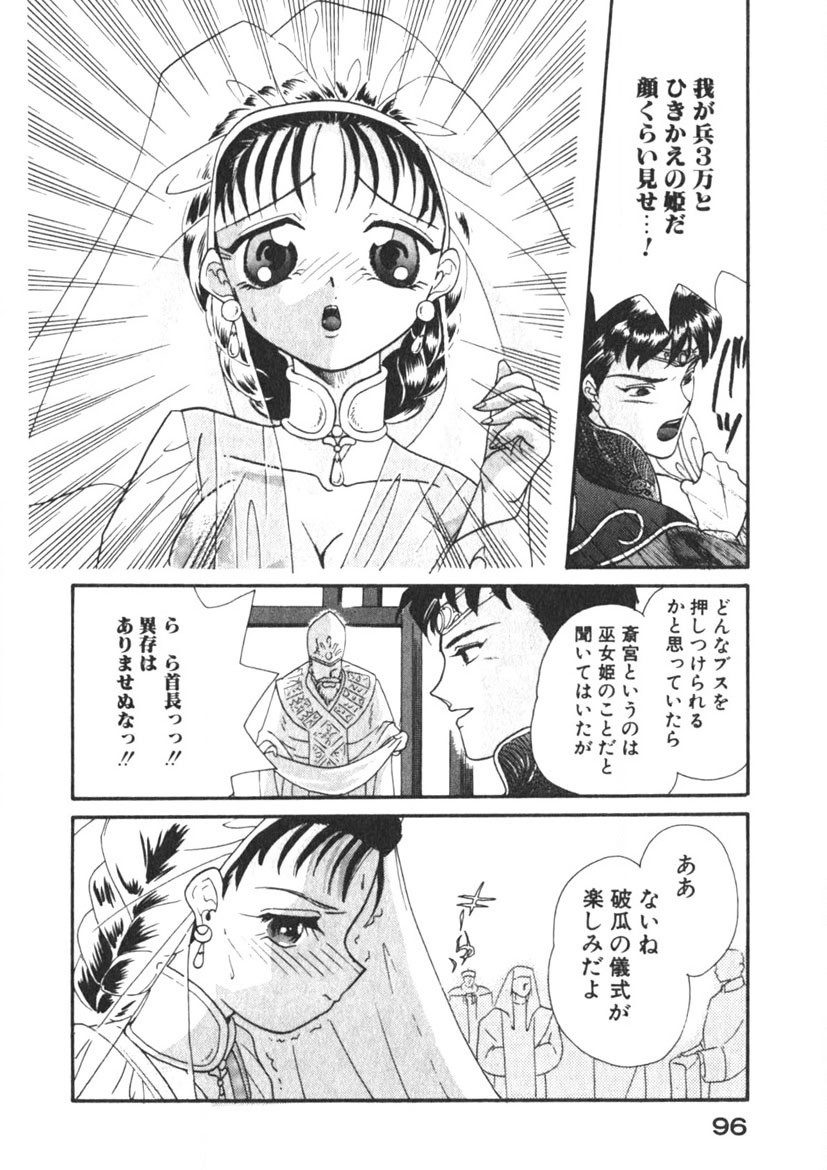 Page 97