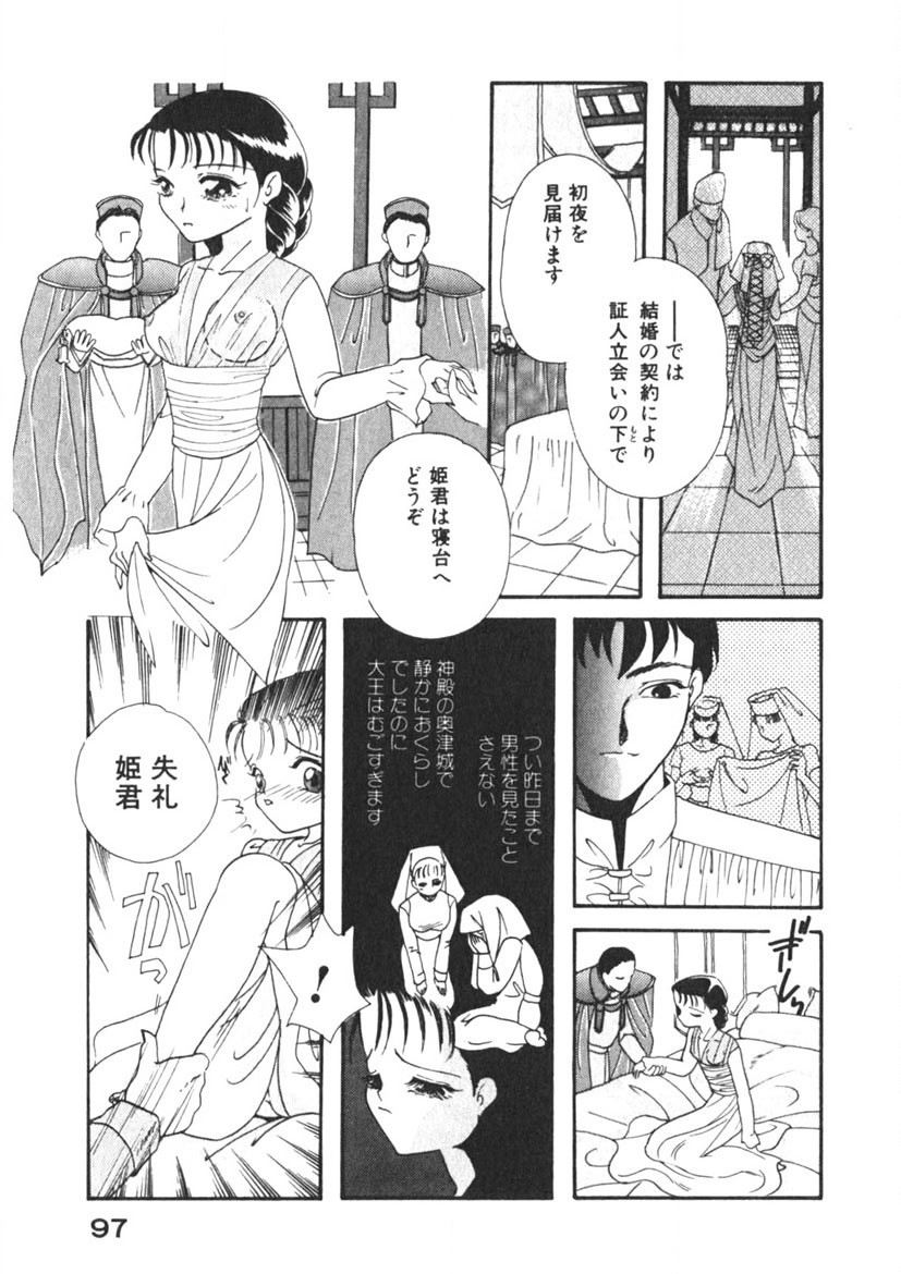 Page 98