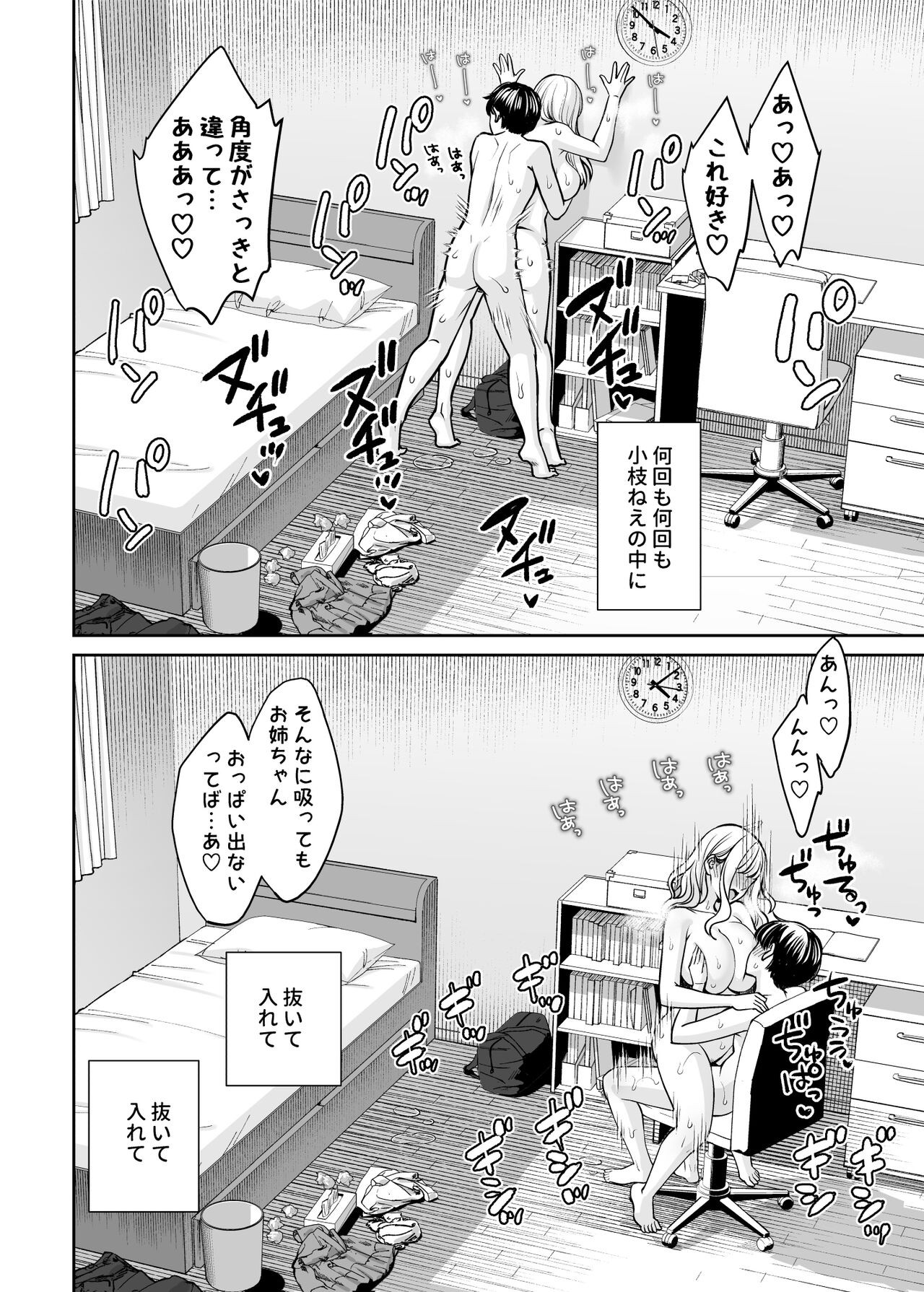 Page 65