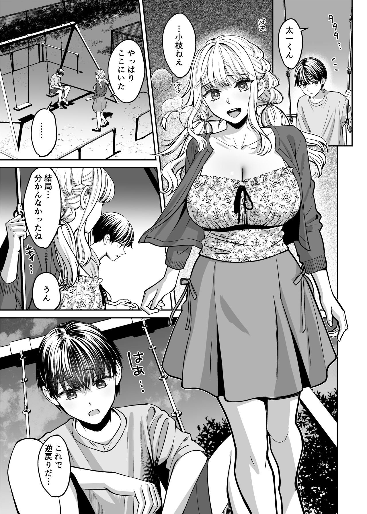 Page 80