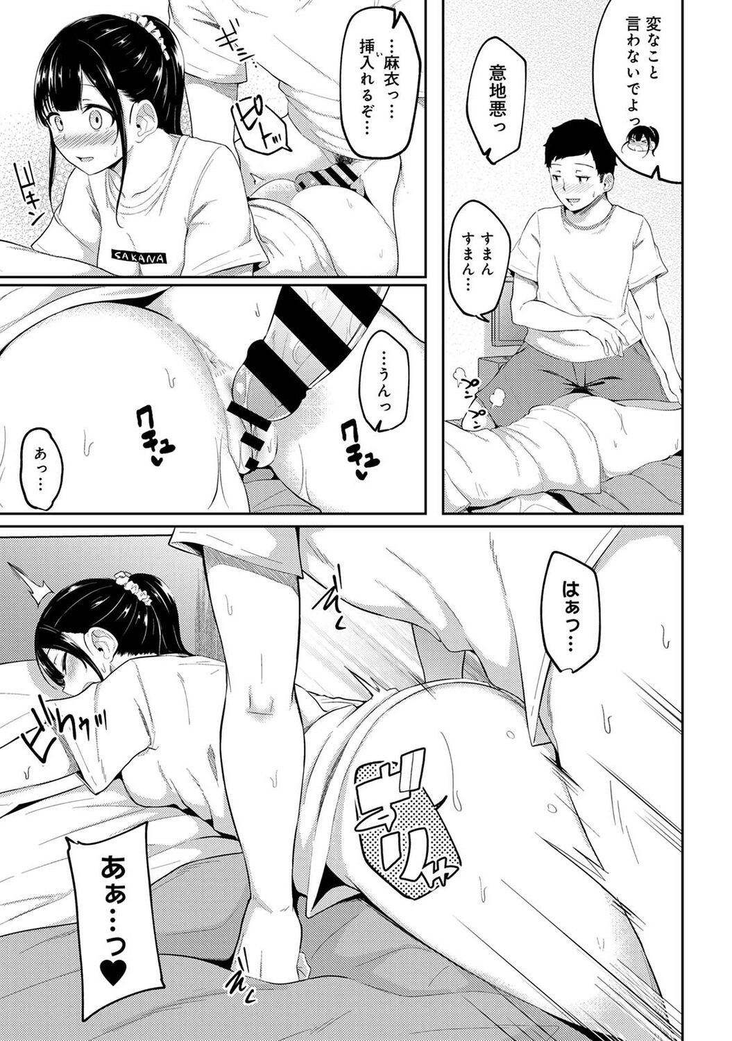 Page 85