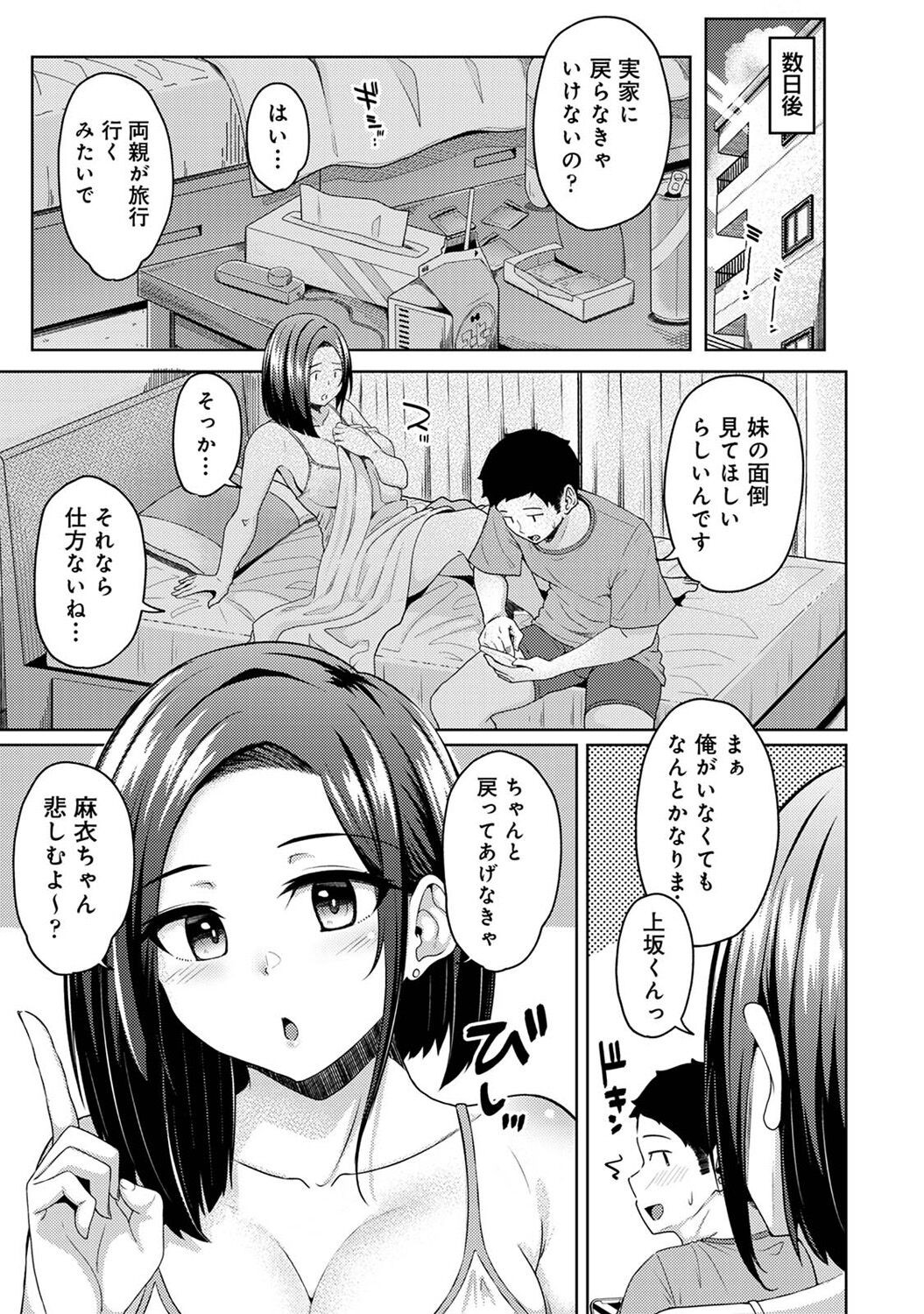 Page 137