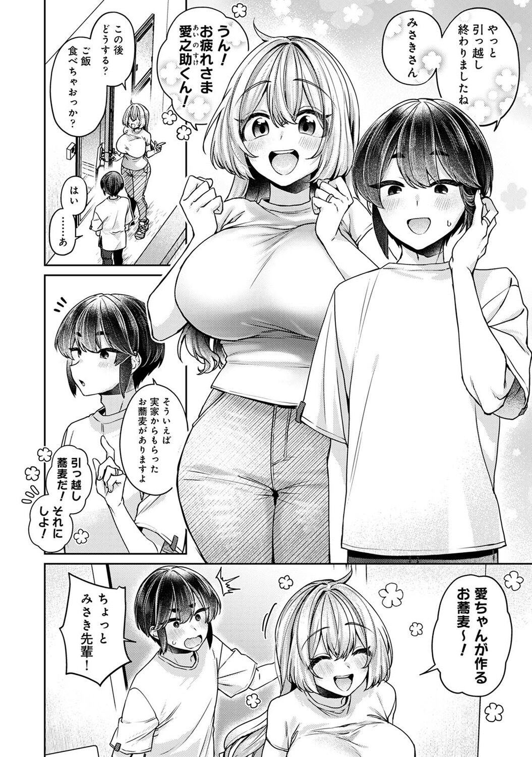 Page 210