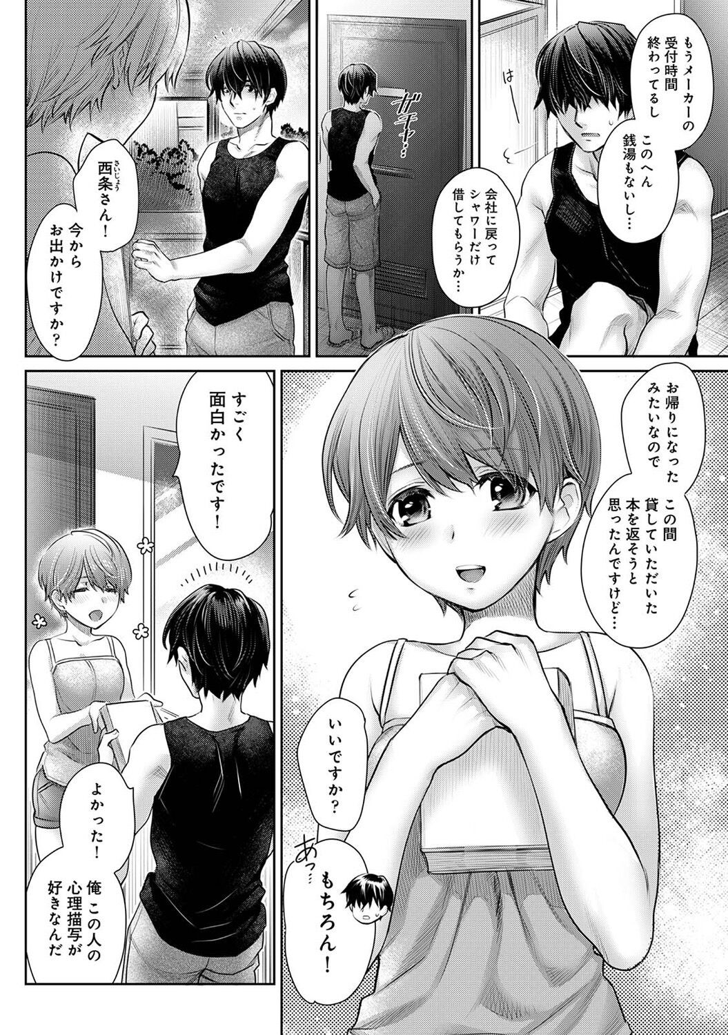 Page 216