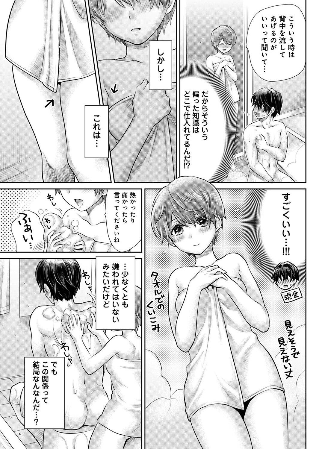 Page 221