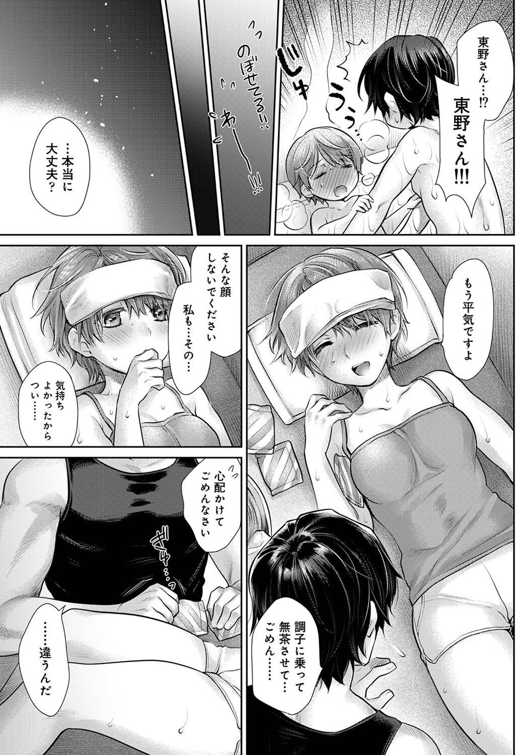 Page 237