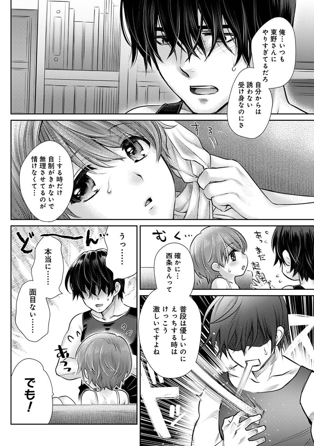 Page 238