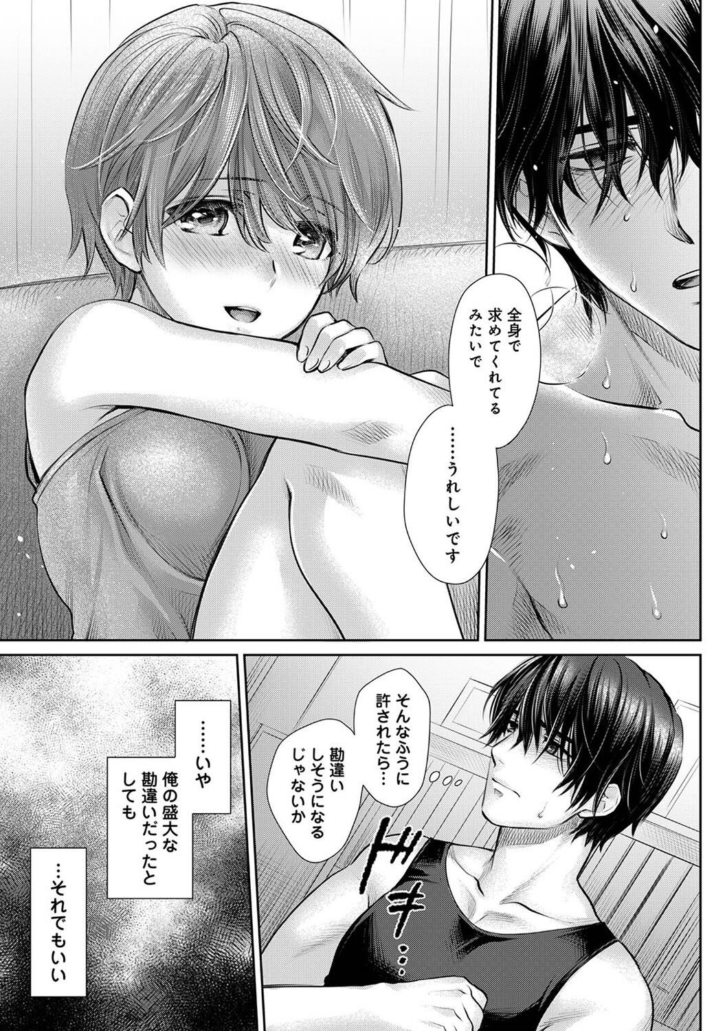 Page 239