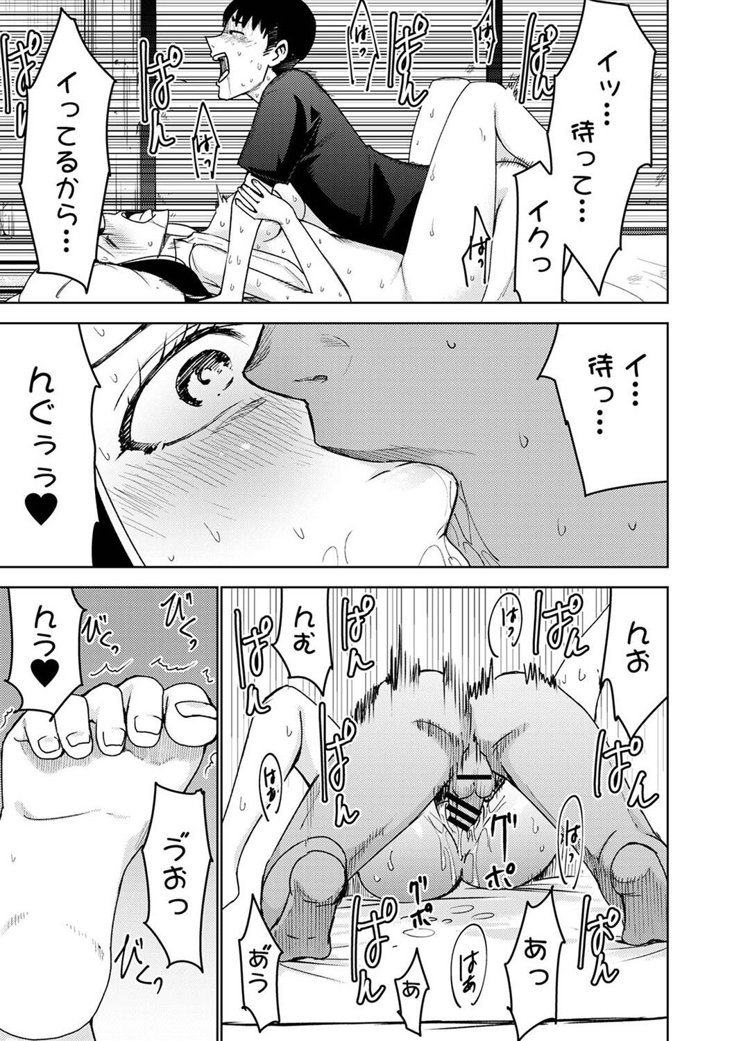 Page 261