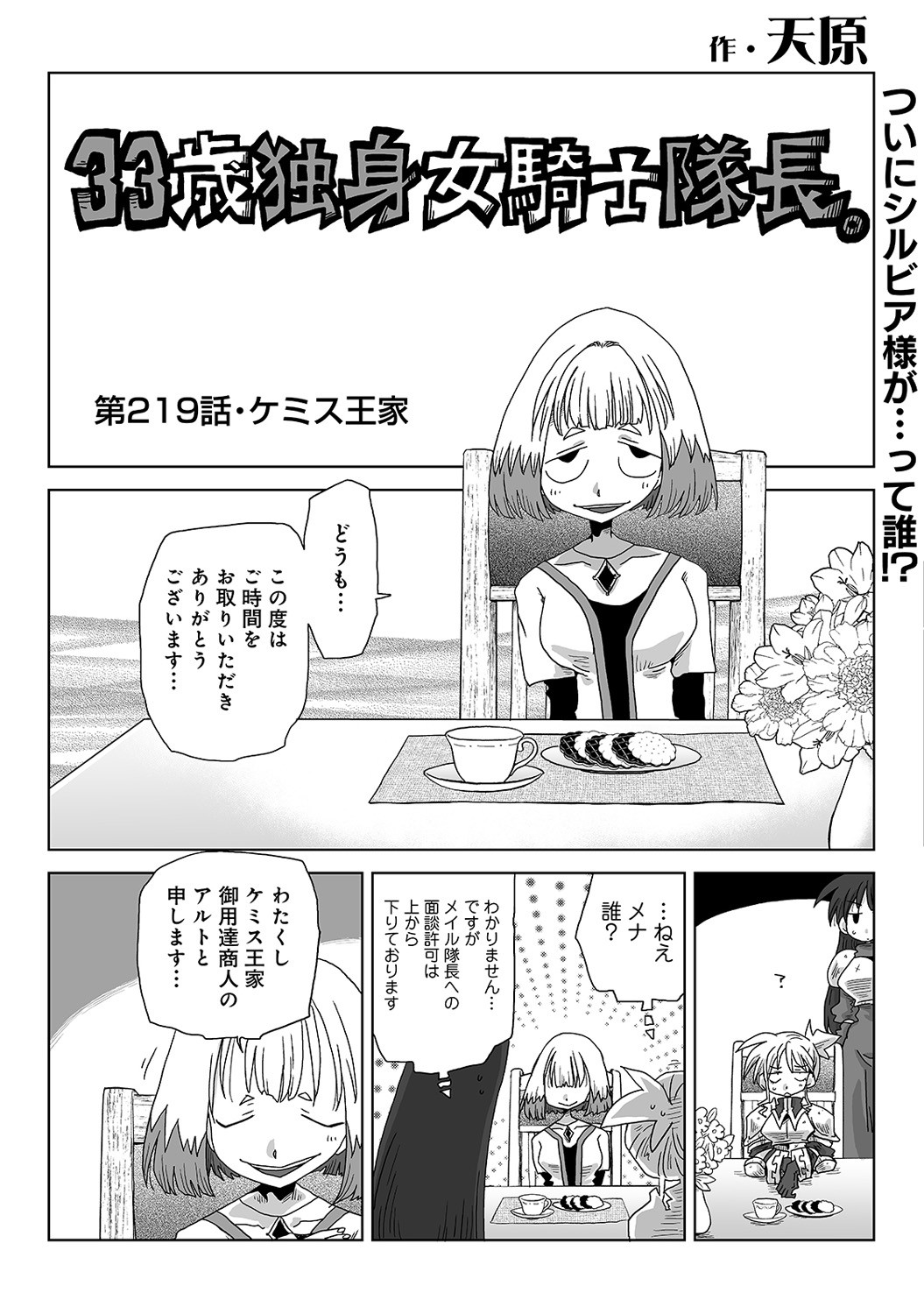 Page 294