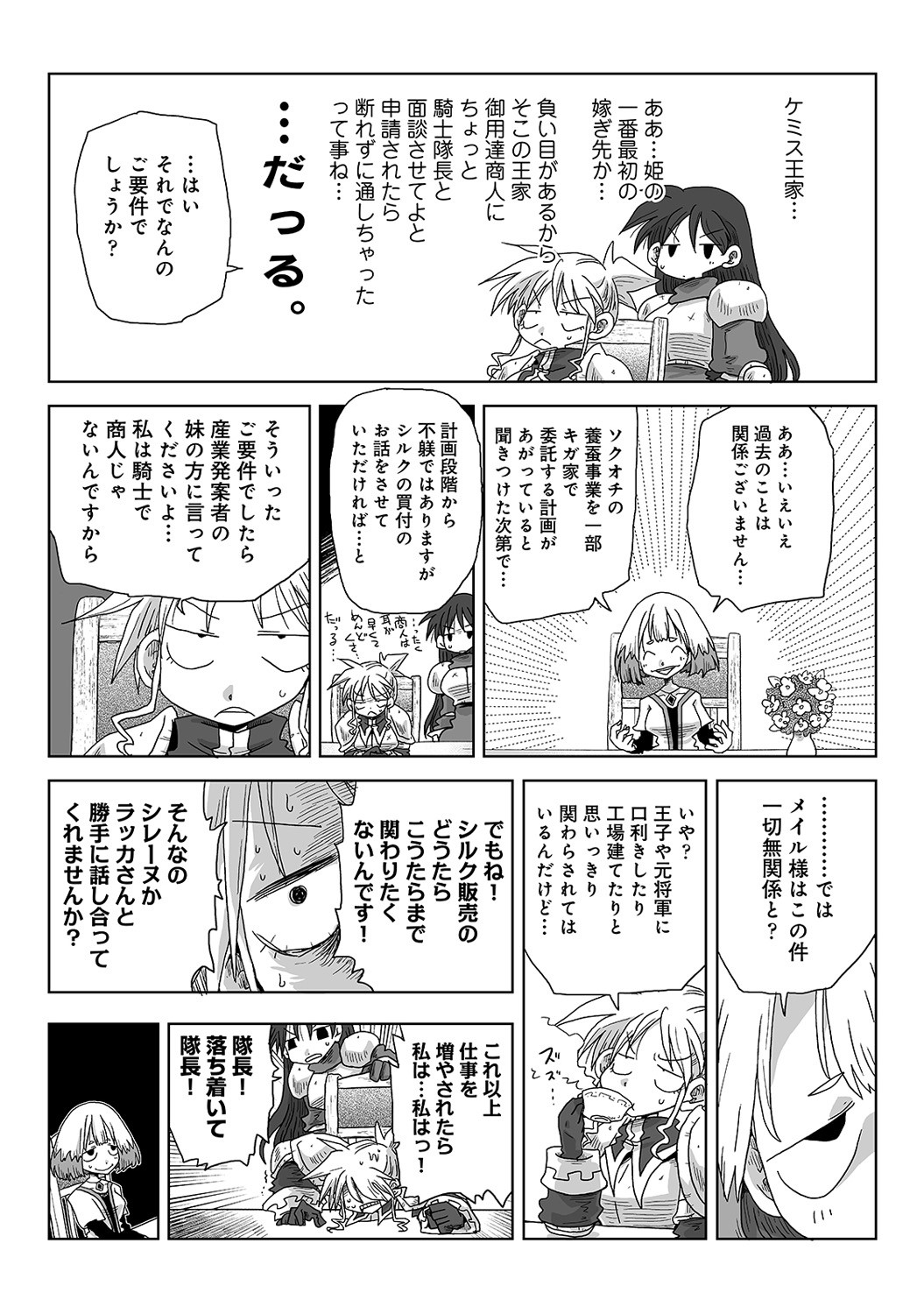 Page 295