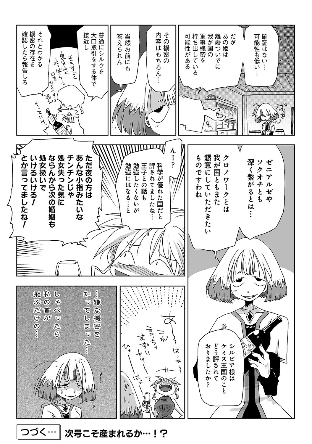 Page 297