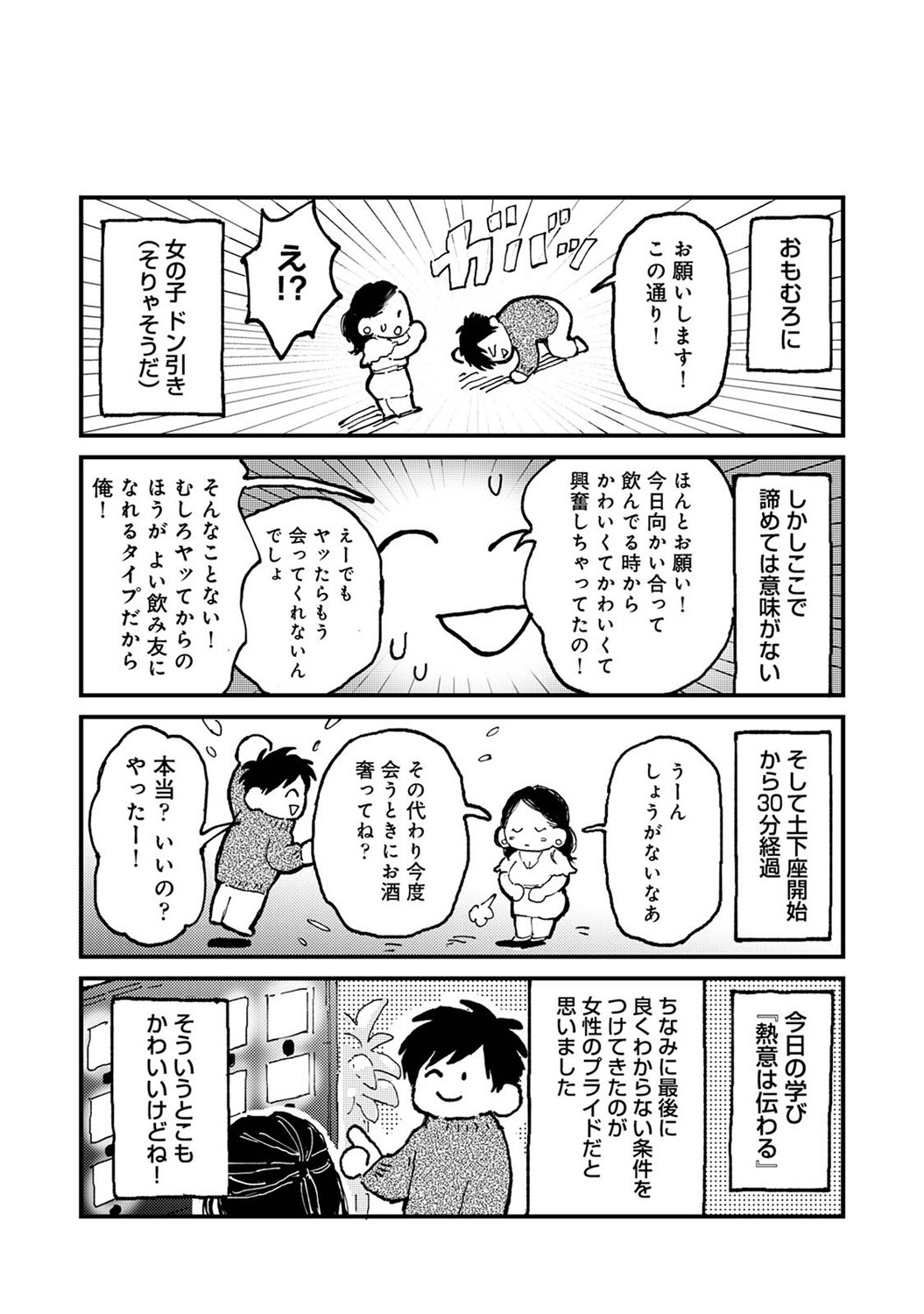 Page 300