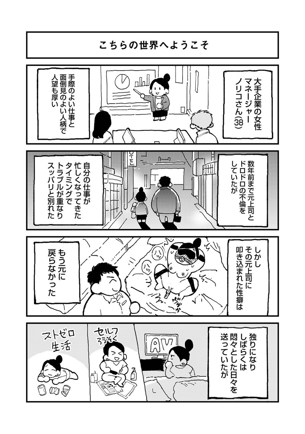 Page 304