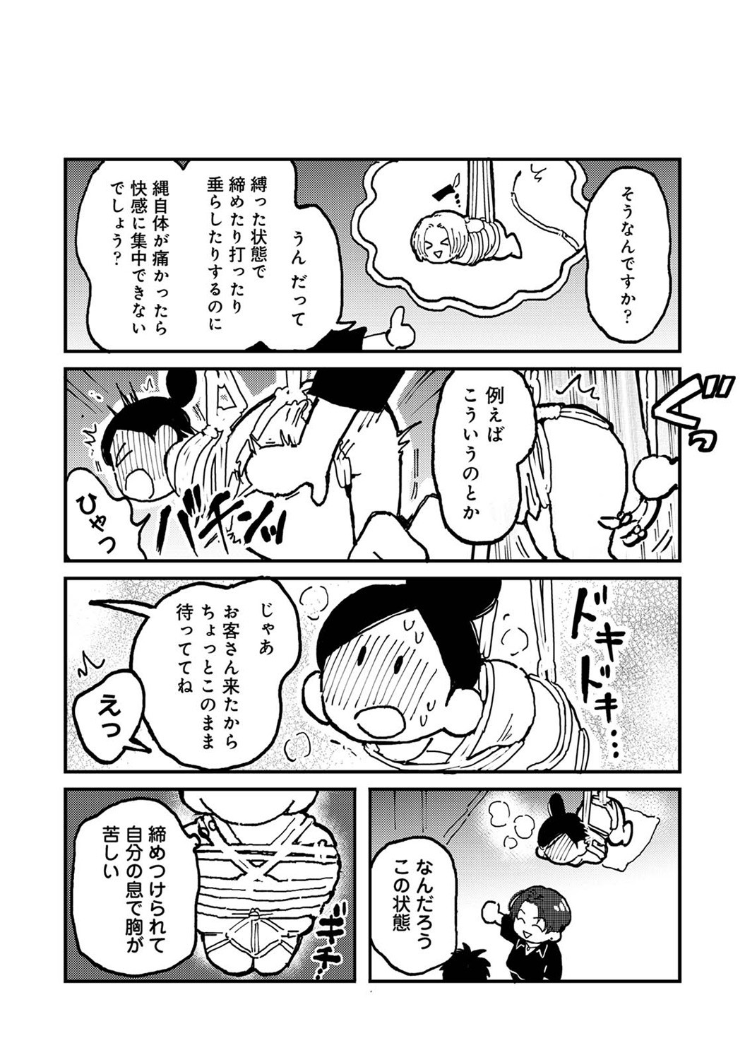 Page 308