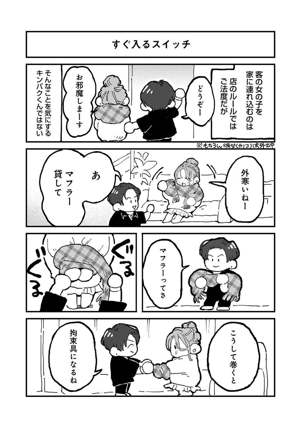 Page 310