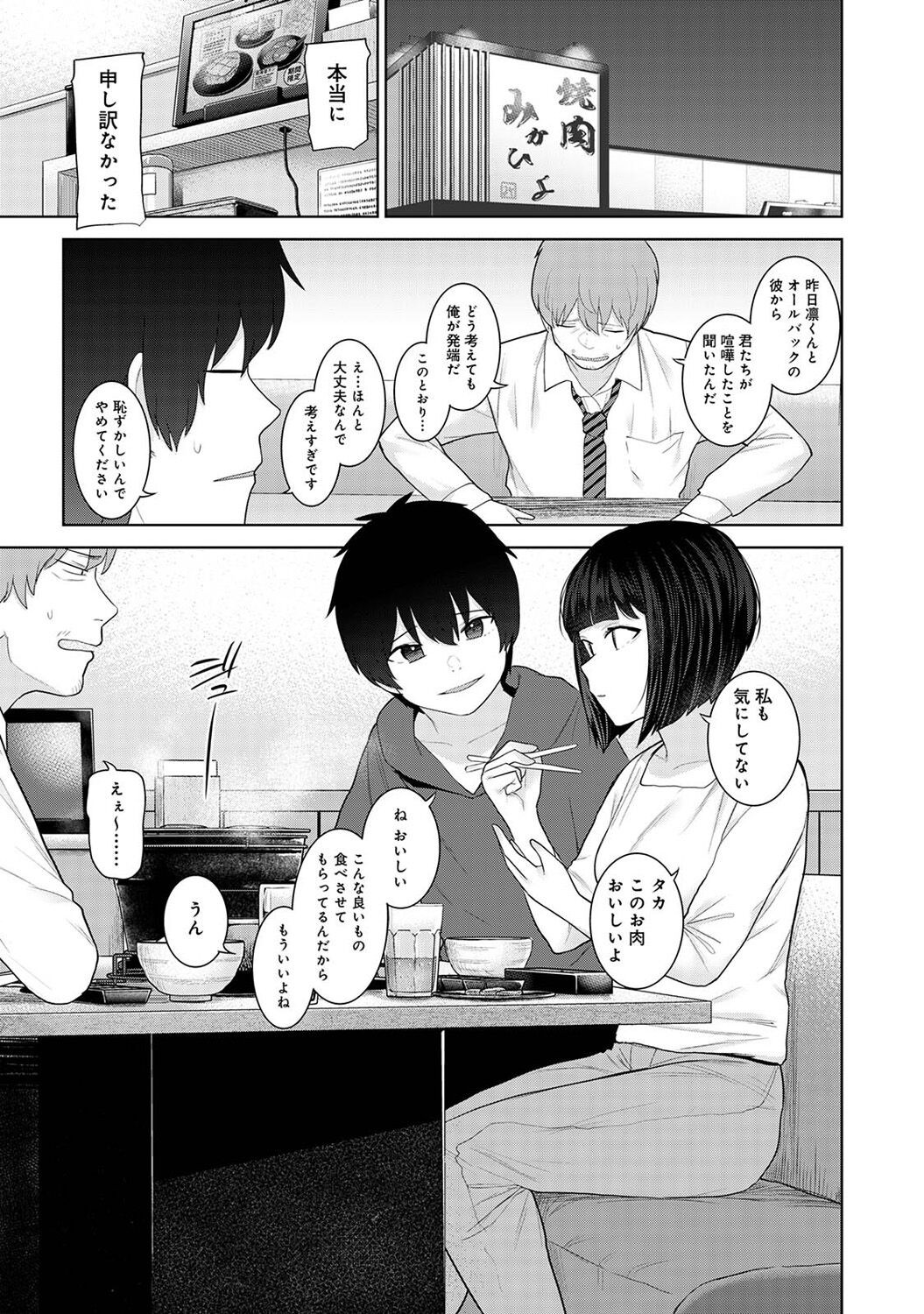 Page 59