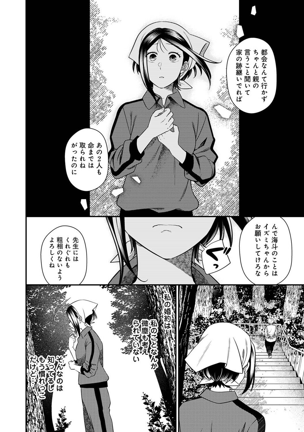 Page 94