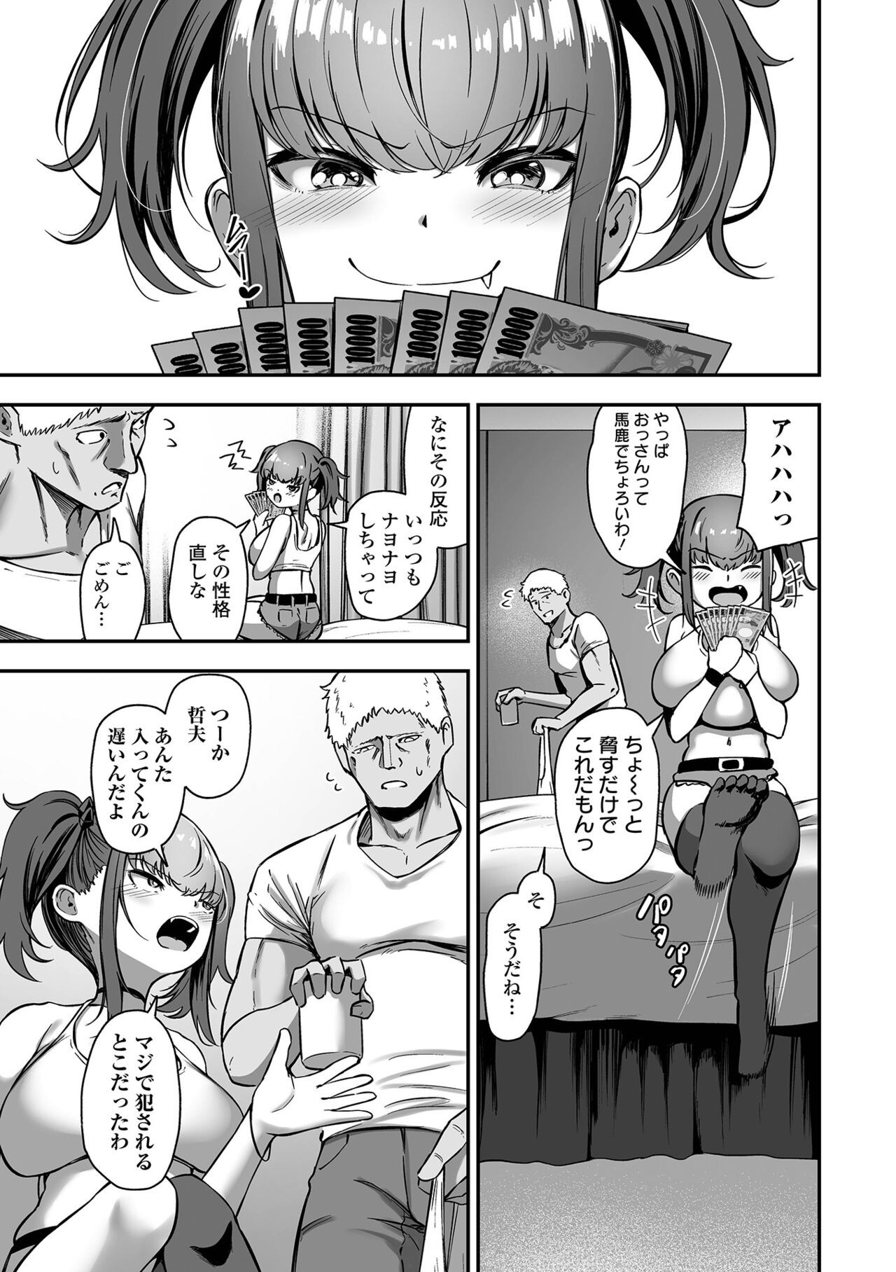 Page 75