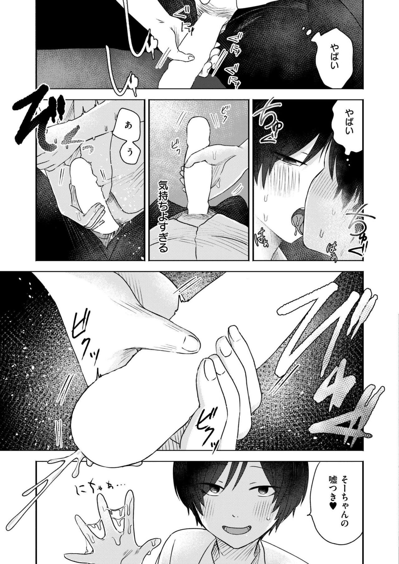 Page 193