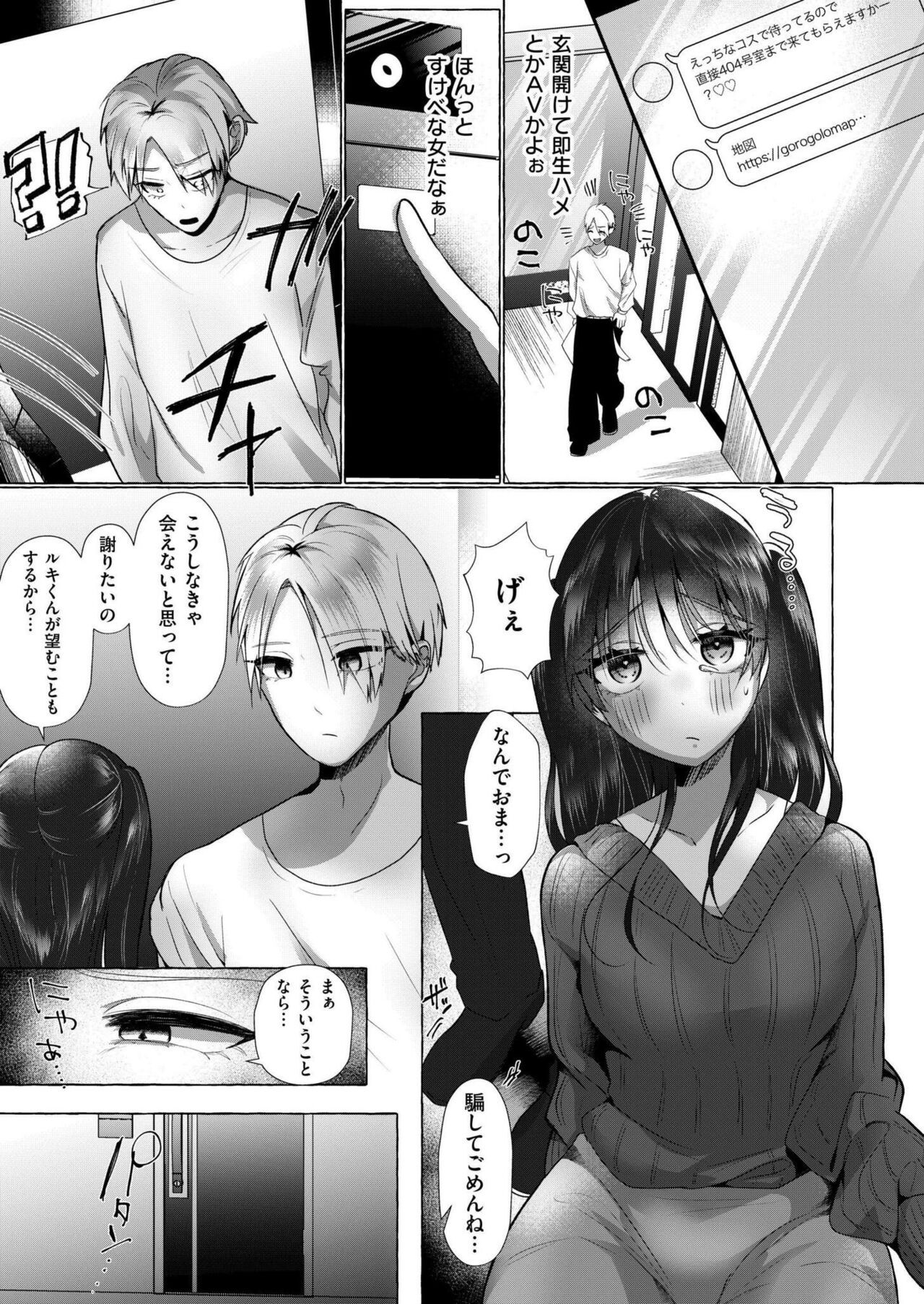 Page 213