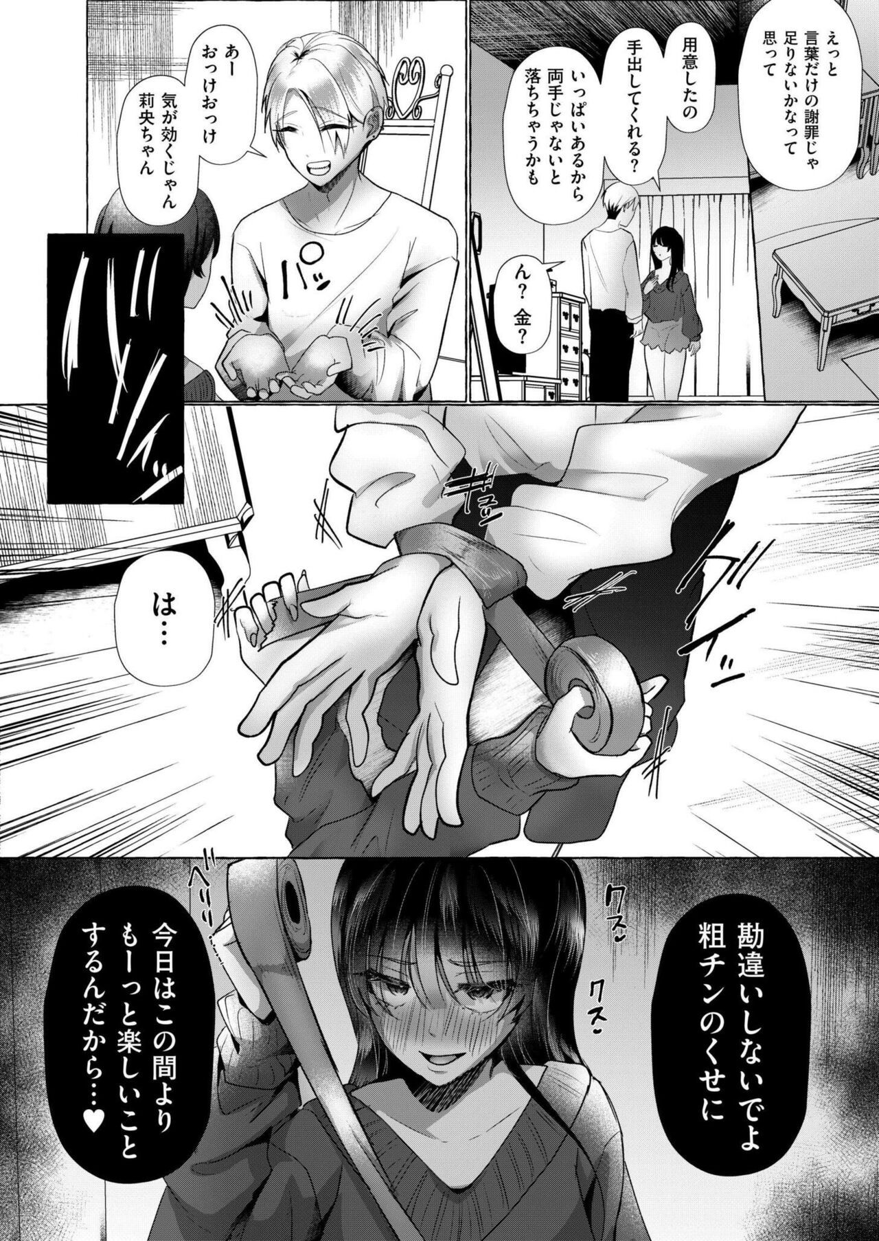 Page 214