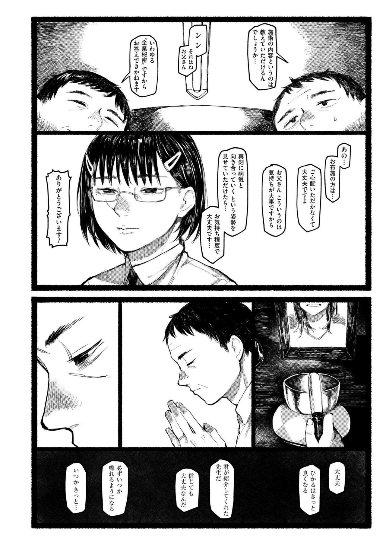 Page 358