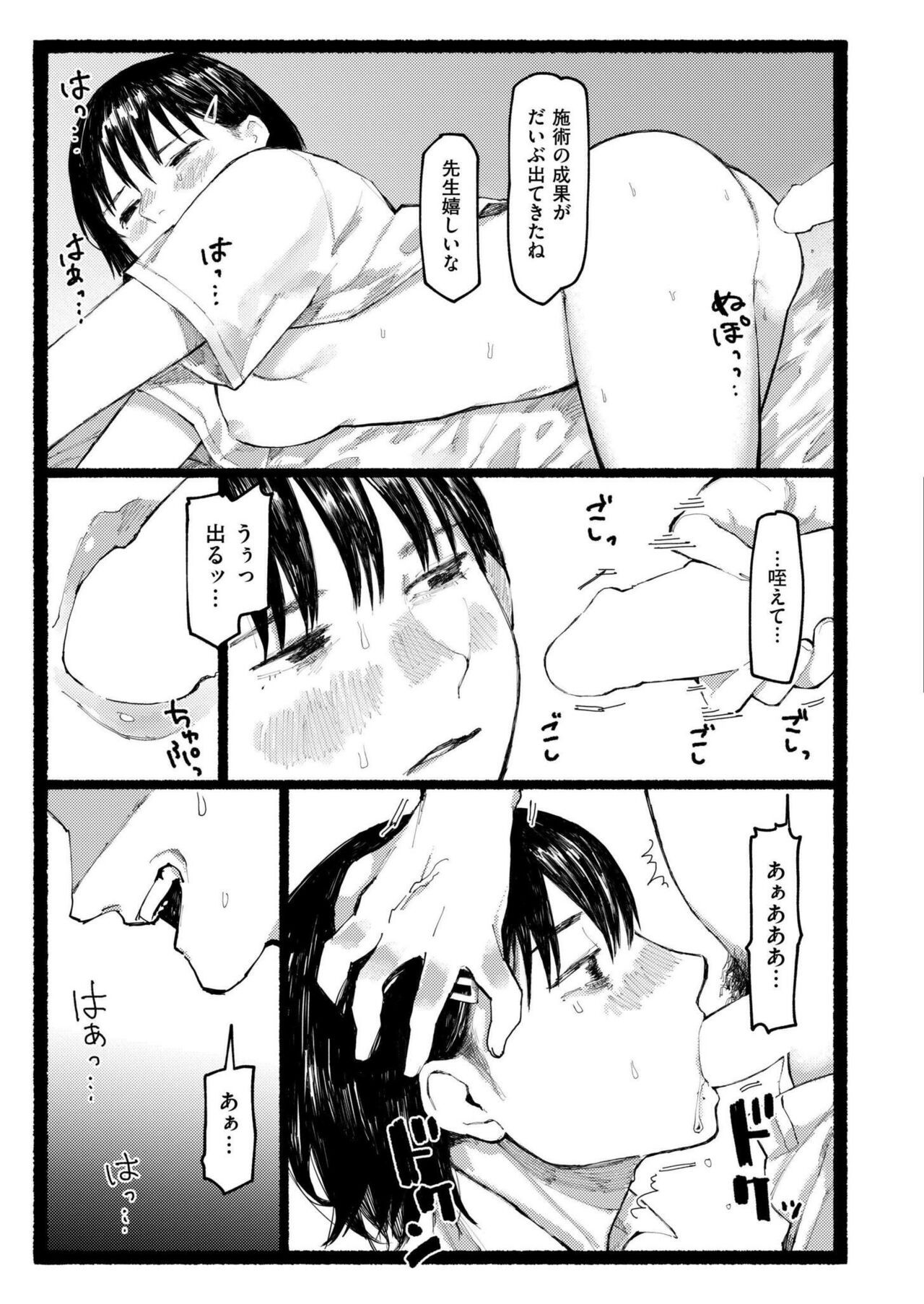 Page 387