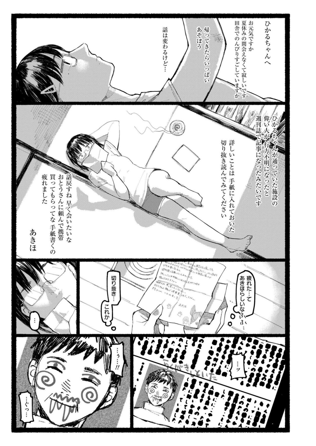 Page 399