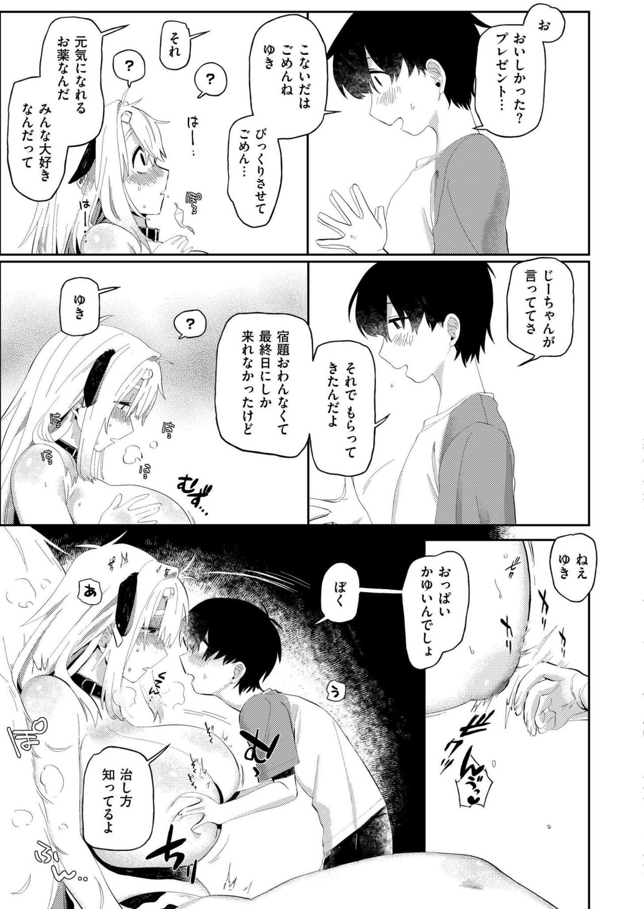 Page 99