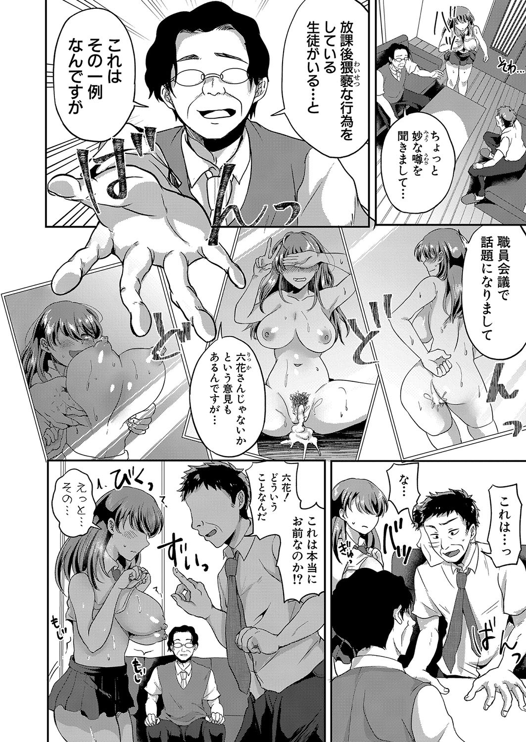 Page 131