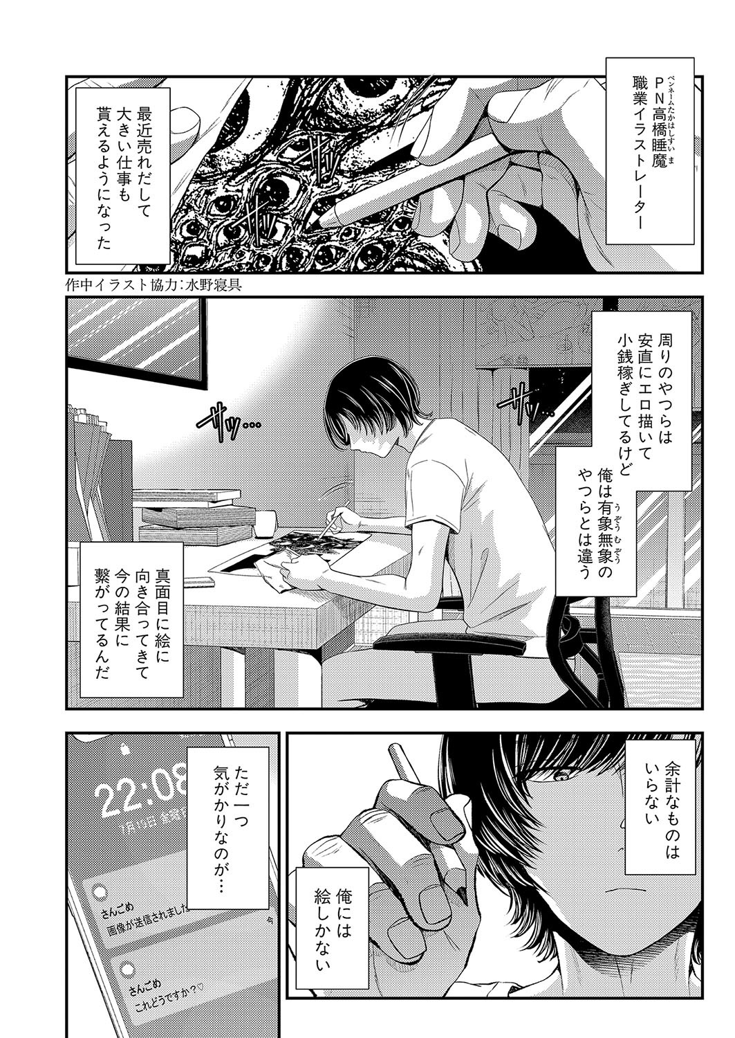 Page 201