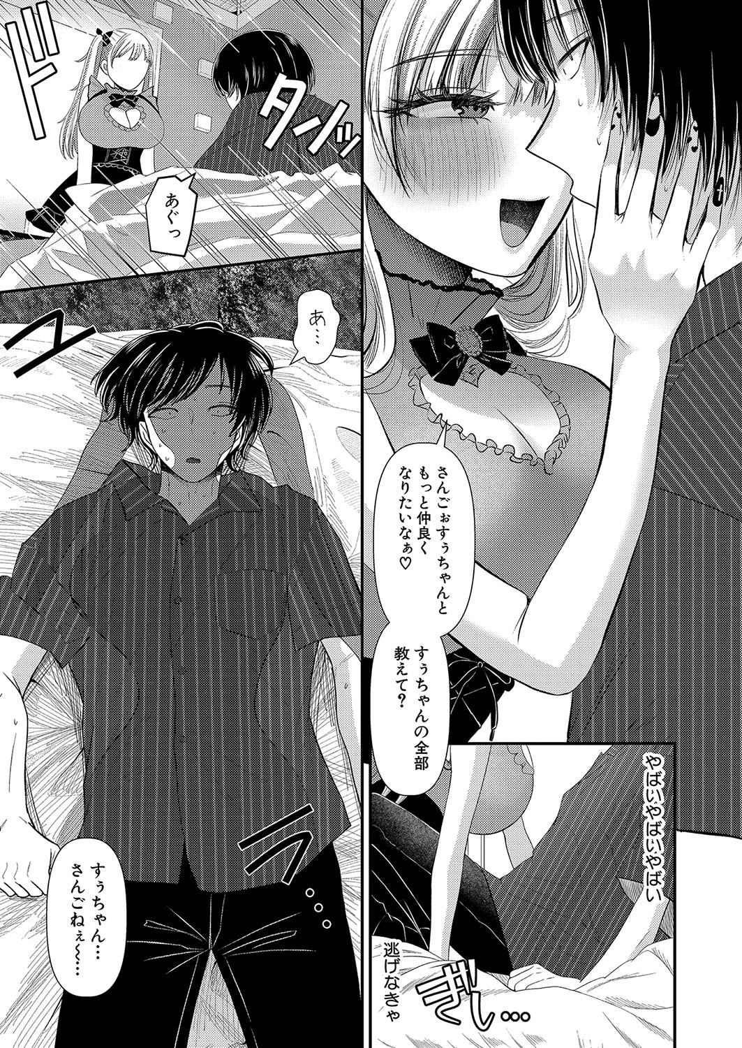 Page 208