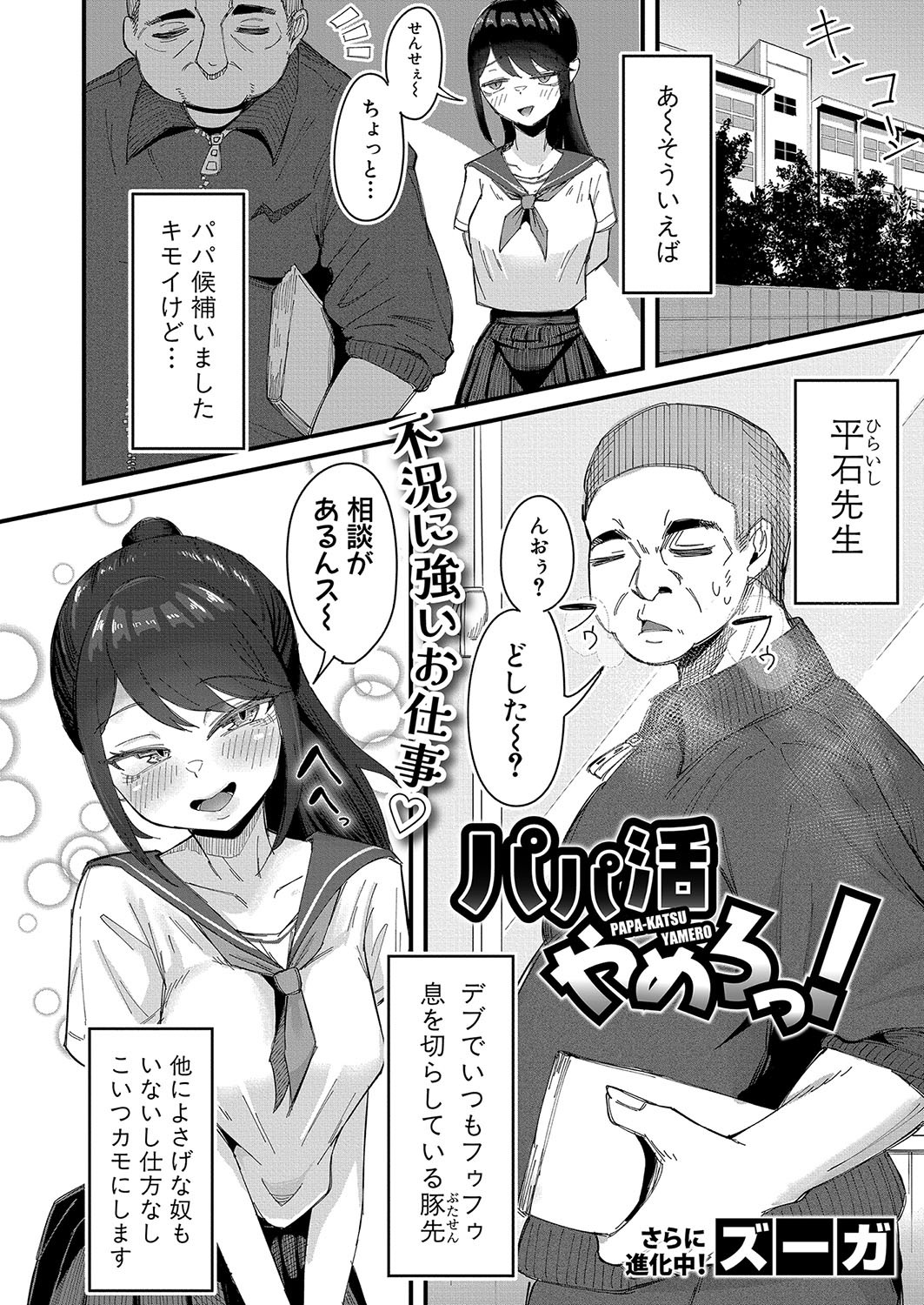 Page 261